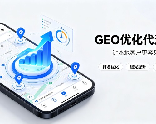 将乐GEO优化