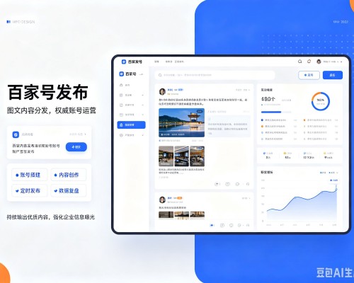 将乐百家号信息发布代运营